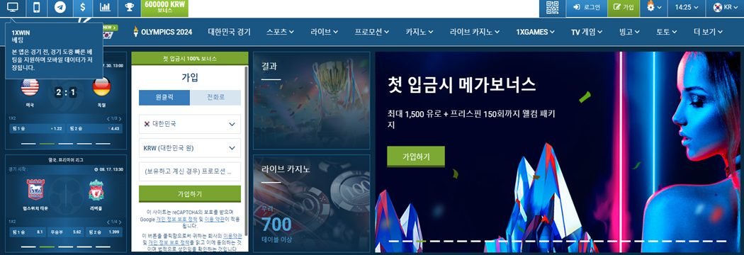 1xbet